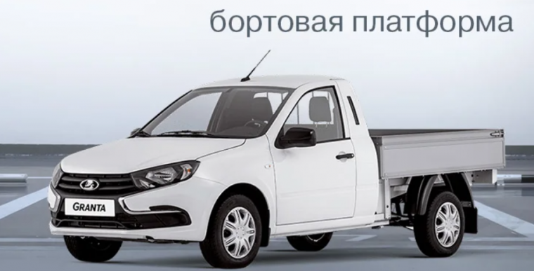 Как заказать коммерческий автомобиль на базе Лада в лизинг на выгодных условиях в Беларуси
